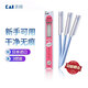 貝印進(jìn)口安全修眉刀3把裝 防護(hù)網(wǎng) 不傷膚新手可用