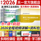 備考2026監理工程師2025教材土建注冊監理工程師2025教材歷年真題試卷章節同步習題必刷題土建交通運輸公路水運水利工程2025年全套官方教材增項自選 土建增項：三控+案例 教材+真題 共6本