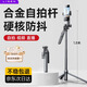李森（LISEN）【手機相機通用】自拍桿手機支架便攜式旅游神器360度旋轉(zhuǎn)落地三腳架防抖軸云臺跟拍攝直播