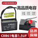 USBDM CBB61風(fēng)扇啟動(dòng)電容器1.2/1.5/4/8UF落地家用臺(tái)扇電機(jī)通用 1.5UF （500V）(買1送1)