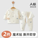 寶寶冬季保暖內衣新生嬰兒a類(lèi)純棉貼身衣服幼兒秋冬夾棉分體套裝 【省心搭配】套裝香蕉小熊 52 碼：10斤以下寶寶