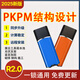 【至尊版】pkpm結(jié)構(gòu)設(shè)計(jì)軟件V2025R2施工加密狗U盤 PKPM至尊版【萬能鎖】