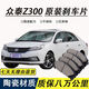 X適配眾泰Z300剎車片原廠專用前后套裝汽車前后輪陶瓷8片原裝正品 全陶瓷材質(zhì) 后輪四片