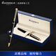 威迪文（WATERMAN）圓珠筆寶珠筆簽字筆 七夕禮物 教師節(jié)禮物 送禮生日生日禮物 雋雅純黑麗雅金夾寶珠筆