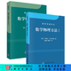 數(shù)學物理方法(共2冊)/柯朗,希爾伯特/數(shù)學名著譯叢 科學出版社
