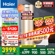 海爾（Haier）國(guó)家補(bǔ)貼新款1.5P空氣能熱水器家用超一級(jí)能效200升80℃節(jié)能熱泵商用落地豎式電熱水器多能源變頻 200升國(guó)補(bǔ)省電王【雙變頻】