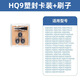 適用于飛利浦剃須刀HQ9刀頭HQ8260 HQ8270 HQ8250刀片刀網HQ9配件 HQ9 - 塑封卡裝+刷子