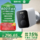 小米室外攝像頭BW500電池款 家用監(jiān)控 門口樓道室內(nèi)無線攝像頭 400萬2.5K全彩夜視 防塵防水 雙向通話