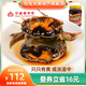 陸龍即食生醉蟹醬河蟹毛蟹 大規(guī)格全母蟹生腌螃蟹 寧波上海風味醉河蟹 [經(jīng)典款/嘗鮮]600g大醉蟹約3只