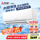 三菱電機（Mitsubishi Electric）BZ系列1.5匹 新三級能效13-21㎡適用變頻冷暖 空調掛機內部清潔運轉MSZ-BZ12VA