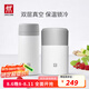 雙立人（ZWILLING）水杯保溫杯杯子真空茶漏杯大容量不銹鋼茶水分離杯節(jié)日禮物 白色保溫杯+燜燒罐700ml