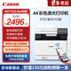 佳能MF655Cdw MF657Cdw MF752Cdw  A4彩色激光打印機一體機 自動雙面復印掃描 手機無線家用商用辦公 MF752Cdw【無線三合一+自動雙面】33頁/分 官方標配【自帶原裝硒鼓