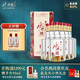 水井坊 臻釀八號(hào) 52度 500ml*6瓶 整箱裝 濃香型白酒 