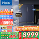 海爾（Haier）【零嵌入雙系統(tǒng)旗艦款】博觀系列606升法式多門(mén)雙蒸發(fā)器全空間保鮮一級(jí)能效AI智凈大容量家用冰箱 606BTU1雙系統(tǒng)+AI智凈+底置恒溫保鮮