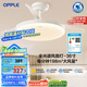 歐普（OPPLE）全光譜36寸風(fēng)扇燈遙控LEDRa98餐廳臥室吊燈冰風(fēng)白1級(jí)能效 包安裝