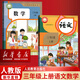 【新華書店正版】2025適用人教版三年級(jí)上冊(cè)語文數(shù)學(xué)書全套2本教材課本人教版小學(xué)課本語文數(shù)學(xué)3三年級(jí)上冊(cè)全套教科書人教版新版三年級(jí)上冊(cè)數(shù)學(xué)+三年級(jí)上冊(cè)語文套裝小學(xué)3三上語數(shù) 新版人教版三上語文數(shù)學(xué)
