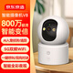 京東京造 智能攝像機V8+64G存儲卡 800萬像素4K超清家用監(jiān)控攝像頭  AI人形偵測雙頻WIFI一鍵通話全彩夜視