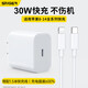 斯泰克適用于蘋(píng)果15/16充電器30W快充頭套裝iphone14Pro/promax充電頭數據線(xiàn)1.5M套裝iPhone13/ipadpro