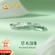 中國黃金草木深情侶戒指一對男女款求婚對戒生日禮物送女友老婆結(jié)婚紀(jì)念日 草木深情侶對戒【京速達(dá)】