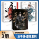 龍血 一醉經(jīng)年漫畫(huà)1+2 水千丞小說(shuō)全套 附加遺產(chǎn) 針?shù)h對決 無(wú)常劫 致命復刻 煙火童話(huà) 188男團系列 逐王 逆鋒  火焰戎裝 魂兵之戈 寒武再臨 青春文學(xué)校園熱血小說(shuō)書(shū)籍 水千丞小說(shuō)【3冊】逐王 