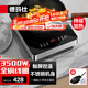 德瑪仕（DEMASHI）3500W大功率商用電磁爐家用 全銅線圈飯店爆炒電磁灶 平底炒菜爐火鍋電池煲湯爐 DMS-DCL-BT-35G1