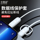 貝意品數據線(xiàn)充電線(xiàn)接頭保護套防斷裂適用oppo華為iphone13小米vivo充電器手機防折斷繞線(xiàn)兩個(gè)裝