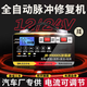 智扣汽車電瓶充電器12v24v摩托車充電機全自動大功率啟停充電器加粗銅芯修復電瓶充滿自停不挑車型 600W大功率快速充電器【充滿自停 脈沖修復，六大保護，液晶數(shù)顯】