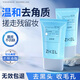 姿珂萊潔顏溫和去角質(zhì)啫喱細(xì)膩不刺激七重精萃養(yǎng)膚多效合一 2瓶