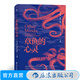 章魚(yú)的心靈 科學(xué)哲學(xué)生物學(xué)海洋生物演化之路 潛水愛(ài)好者學(xué)術(shù)研究科普書(shū)籍 后浪正版