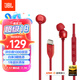 JBLTUNE310CType-C接口有線耳機(jī) 入耳式耳機(jī) 電腦耳機(jī) 適用于USB-c設(shè)備紅色
