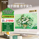 創(chuàng)維壁紙電視100Q8E 4K超高清AI聲控全時(shí)AI語音智能電視機(jī)80-100英寸電視機(jī)排行前十壁畫電視 100英寸