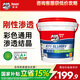 Davco 德高K11彩色通用防水涂料漿料 廚房衛(wèi)生間水泥基 墻面剛性 15kg