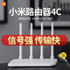 小米路由器4C/4A家用高速WiFi通用5G智能雙頻千兆寬帶1200M穿墻王 百兆款小米4C 送電源網(wǎng)路線(xiàn)