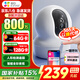 螢石CP1監(jiān)控?cái)z像頭800萬極清4k室內(nèi)無線WIFI監(jiān)控器家用攝像頭雙向通話360度全景手機(jī)遠(yuǎn)程一鍵呼叫 CP1-800萬【W(wǎng)iFi版】 攝像頭+16G卡【下單升級64G】
