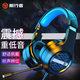 前行者（EWEADN）X12頭戴式有線(xiàn)耳機游戲電競臺式電腦筆記本手機通用粉色耳麥帶麥克風(fēng)二合一usb直播K歌網(wǎng)課通用 X12科技黑7.1聲道USB發(fā)光版