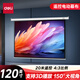 得力（deli）120英寸4:3遙控電動投影幕布投影布  適配堅果極米當(dāng)貝小米投影機 投影機投影儀投影幕布50441