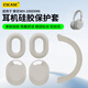 ESCASE適用索尼WH-1000XM6頭戴式耳機(jī)保護(hù)套子sonyXM6橫梁頭梁套耳罩帽耳麥硅膠防塵防摔防劃米白三件套