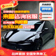UCOLOR汽車(chē)改色膜汽車(chē)貼膜新能源車(chē)熱門(mén)改色車(chē)衣貼膜全車(chē)包施工全車(chē)貼 JD聯(lián)名款改色膜 PET水晶鋼琴黑(全國包施工)