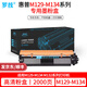 羅技CF218A/18A適用惠普HP LaserJet Pro MFP M129-M134 PCLmS打印機粉盒墨盒M132a/fw/nw/fn/fp硒鼓墨粉碳粉盒 2000頁(yè)丨高清易加粉墨粉盒丨上機即用