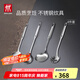 雙立人（ZWILLING）鍋鏟套裝勺子不銹鋼湯勺中式炊具廚具家用廚房舀粥舀湯勺 鍋鏟+湯勺+漏勺+撈面勺 4件套