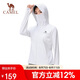 駱駝（CAMEL）沐光戶外防曬衣春夏防紫外線冰感輕薄防曬服
