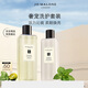 祖瑪瓏奢寵洗護(hù)套裝（洗發(fā)露250ml+護(hù)發(fā)素250ml）生日禮物 女生 禮盒