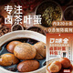 口味全 茶葉蛋鹵料包8g*20袋茶雞蛋鵪鶉蛋五香大料包家庭鹵蛋燉肉料