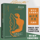 悉達多 張佩芬譯 諾貝爾文學(xué)獎得主赫爾曼·黑塞作品精選集
