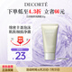 黛珂白泥植萃洗顏霜30g洗面奶潔面乳去角質(zhì)煥亮護(hù)膚品生日禮物女