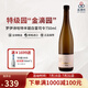 羅伊詩哈特雷司令Riesling德國摩澤爾甜白干白金滴園白葡萄酒冰袋配送 2021年浪漫人生晚收半甜白雷司令