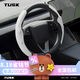 TUSK適用于特斯拉方向盤套modely3煥新版翻毛皮保護四季通用吸汗配件 煥新版M3/Y方向盤套-白(液態(tài)硅膠)