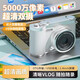 HKMW索尼機SONY同款K7G-PG相機學(xué)生CCD高清數碼相機音樂(lè )視頻 金屬白 5000萬(wàn) 高清雙攝+8倍變焦 512G可拍8w張+傳手機電腦配件