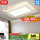 長(zhǎng)城客廳吸頂燈led客廳大燈中山燈具大全2025新款全屋客廳燈護(hù)眼燈 包安裝-客廳燈-天貓+語(yǔ)音+投影 安裝自選