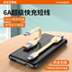 摯客充電寶數(shù)據(jù)線短款typec超級快充6a充電線carplay數(shù)據(jù)線usb充電寶短線適用于華為榮耀小米OPPOvivo 6A超級快充-蕉里蕉氣-【支持華為66w快充】